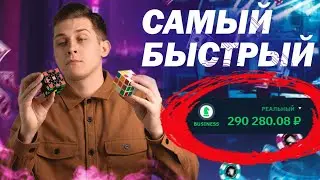 БЫСТРЫЙ СПОСОБ ЗАРАБОТКА НА BINARIUM