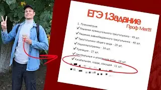 Как решать ЕГЭ НОМЕР 1- все прототипы на касательную, хорду и секущую (7/9)