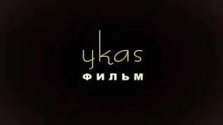 Ykas Film space logo test#2