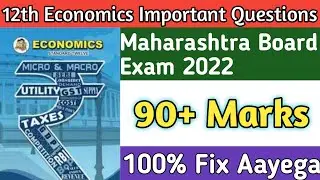 Most Important Questions of Economics | 12th Commerce Maharashtra board | Hsc board exam