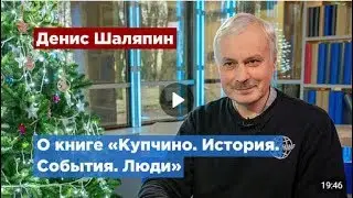 Новая книга про Купчино
