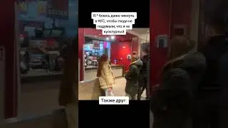 Динозавр в KFC🤣👍🦖 #рек #мем #прикол