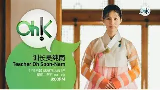 [Promo BM] Teacher Oh Soon- Nam | OhK Astro ch394