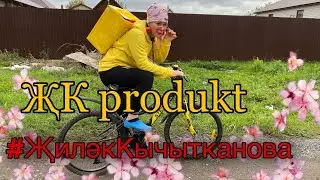 #ҖиләкКычытканова