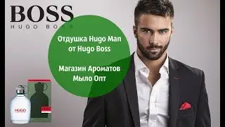 Видео обзор Отдушка Hugo Man от Hugo Boss // Магазин ароматов Мыло Опт // Его аромат косметики