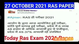 RPSC RAS EXAM 2021 // Rpsc Ras Pre Paper Answer Key // ras exam 2021 cut off // Rpsc Ras Exam cutoff
