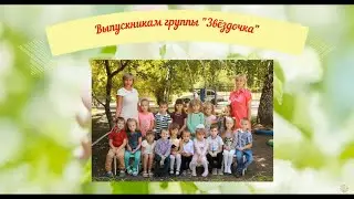 ВОСПОМИНАНИЯ ВЫПУСК 2021 ГОД. 9 ГРУППА 