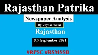 Rajasthan Patrika Newspaper Analysis | 8, 9  September 2021 | Current Affairs | RPSC #RAS  #BharatIQ