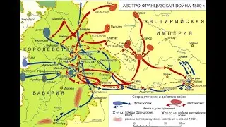 1809, весна