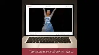 Тұлға | Республикалық танымдық-тағылымдық журнал және Электрондық (онлайн) басылым.