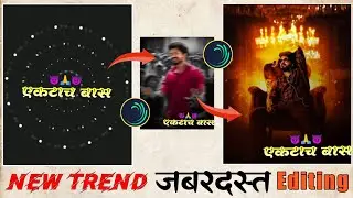 New Trend Boys Attitude Status Editing | alight Motion | Marathi Editing | Sachin Mane Tv #status