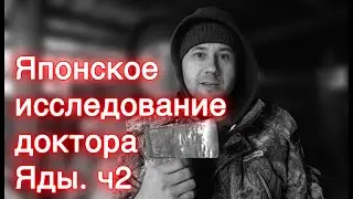 Водородная ингаляция расслабляет лучше бани, эксперемент доктора Яды #2*