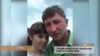 УГОЛОВНОЕ ДЕЛО КАНДРЫ КУЛЬ