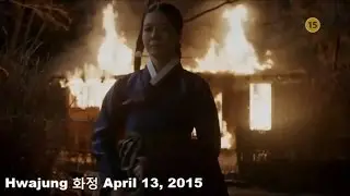 Hwajung 화정 The 1nd Teaser (Korean Drama April 13, 2015 by MBC)