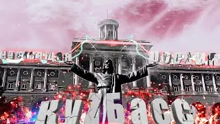 Настоящая Россия / Кузбасс