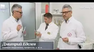 Профессор Еделев Д.А. Морская капуста. Москва 24.
