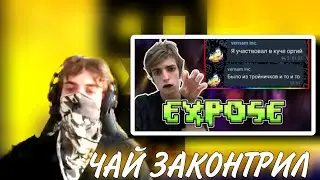 ВЕРНАМ СМОТРИТ ЭКСПОУЗ НЕЗРОНА