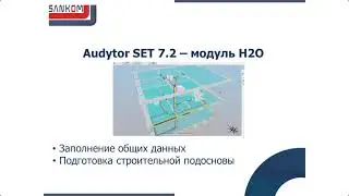 Audytor SET - модуль H2O - часть 2