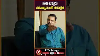 JD Lakshmi Narayana Inspirational Speech About Bhagavad Gita #bhagavadgita #rtvtelugu