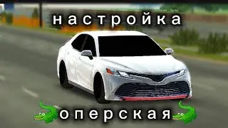 🚨САМАЯ ОПЕРСКАЯ НАСТРОЙКА НА КАМРИ 3.5 В Car parking 🐊БОМБОВАЯ НАСТРА 
