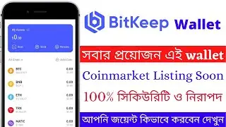 Bitkeep Wallet Offer | Best Wallet |  সবার জন্য দরকার এই Wallet |অনলাইনে যে সকল বন্ধুরা কাজ করেন |