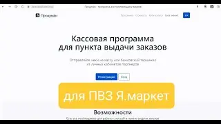Продума́н на ПВЗ Я.М| Зачем нужен? Как установить?