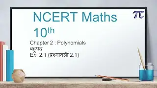 10TH MATHS EX 2.1 SOLVED