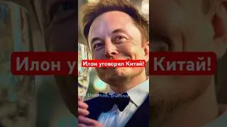 Tesla +15%! Что сделал Илон?