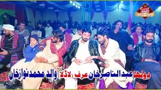 Ameer Niazi New Song||Mianwali Shadi  Dance||New Saraiki Song