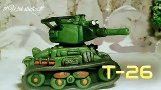 Как сделать Т-26 (How to make T-26) - Мультики про танки, Покадровая лепка