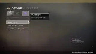 Учимся стримить) Destiny 2 проходим Марс за охотника