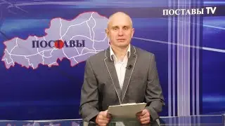 Итоги 13.10.2023 Поставы ТВ #Поставы