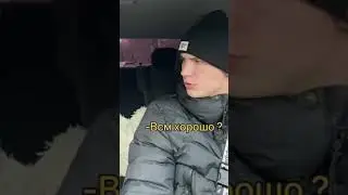 Можешь назад пересесть? 😅 #shorts