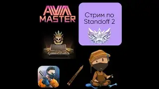 ПРОДАЛ ТЫЧКИ HARMONY ЗА 0.03 Standoff 2