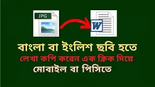 How to convert image to text without any app || How to convert image to text in phone