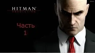 1 часть