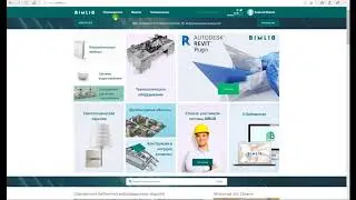 Бесплатные BIM модеи Rols Isomarket для Autodesk Revit