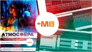 АТМОСФЕРА И ТЕКСТУРА ТРЕКА (AMBIENT,CHILLOUT)