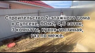 Продам дом в Супсехе. #купитьдом #купитьдомвипотеку