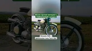 Уникальный экземпляр!