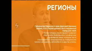 [SD] Минута новостей с диктором (SmashMine TV, 29.04.2024, 