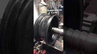 Шиномонтаж, правка дисков!