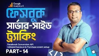 Facebook Conversion API InitiateCheckout & Purchase event setup | Facebook Server Side Tracking