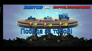 Drive ahead | Первый босс | 00