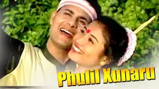 PHULIL XUNARU | RANG GHOROR BAKORI | ASSAMESE MUSIC VIDEO | ZUBEEN GARG | BIHU SONG