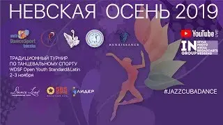 2019.11.03 Невская Осень 2019 Площадка 