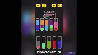 Прохождение Water Sort Puzzle level 312 👍🏻👍🏻👍🏻