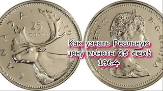 Секреты Выгодной Сделки: Как Купить или Продать Монету 25 Cent 1964