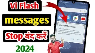 vi flash message stop | vi flash message band kaise kare | how to stop vi flash message | vi sim
