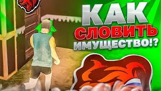 КАК СЛОВИТЬ ИМУЩЕСТВО на БЛЕК РАША?! ИЗИ БИЗАК ЗА ДЕНЬ BLACK RUSSIA